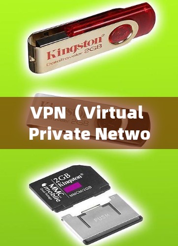 VPN（Virtual Private Network，VPN）是通过互联网访问不法资源的工具，但其使用和配置涉及多个步骤和注意事项。以下是对VPN的系统介绍和使用建议