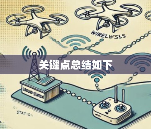关键点总结如下