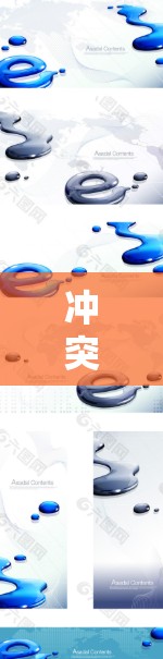 冲突节点配置平台