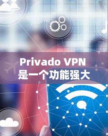 Privado VPN 是一个功能强大的私有网络（P2P）VPN服务，提供多种服务器类型和配置选项，适合有一定技术背景的用户。以下是选择Privado VPN 的服务器时的注意事项和建议