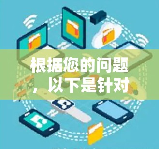 根据您的问题，以下是针对雷霆加速器的逐步解决方案